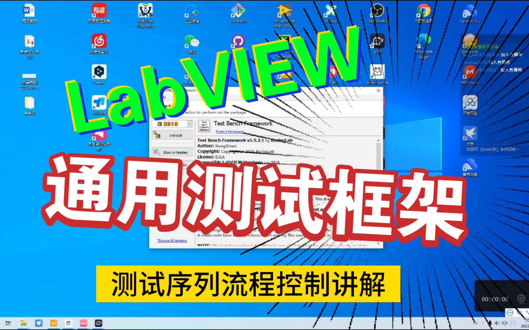 [图]LabVIEW通用测试框架序列流程控制讲解