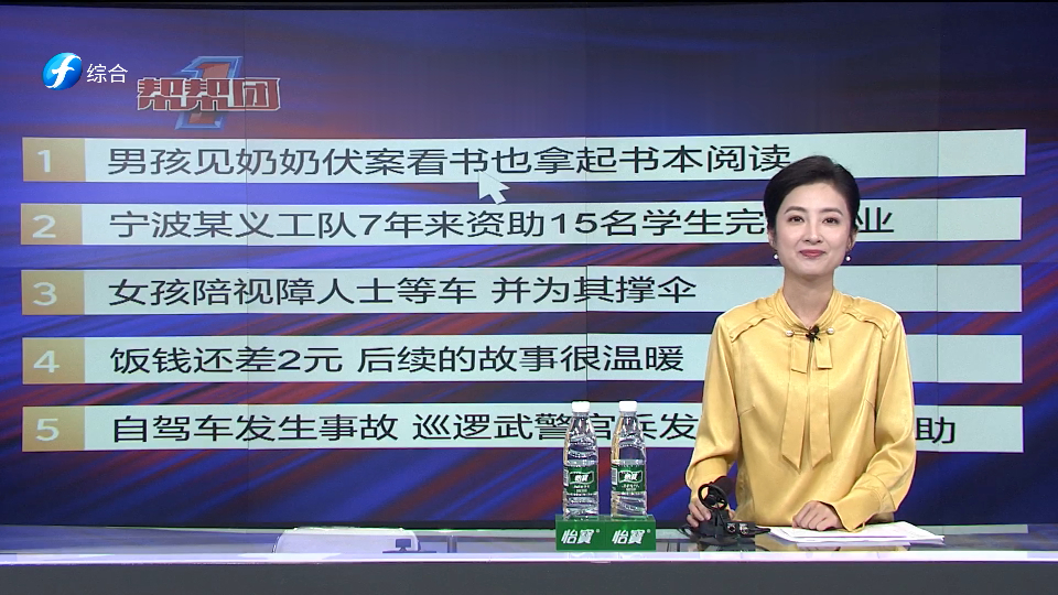 福建热榜:7年30吨!这支义工队卖旧报纸资助15名贫困学生哔哩哔哩bilibili