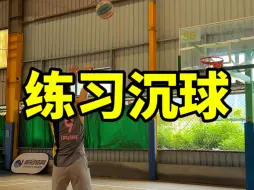 Download Video: 【投篮教学】不会沉球？沉球后还是手快脚慢？