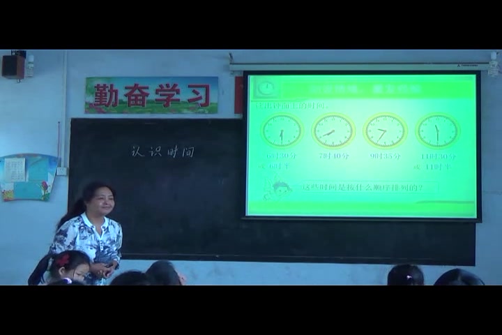 [图]【获奖】人教版小学数学二年级上册7.认识时间《解决问题》-李老师优质课公开课教学视频