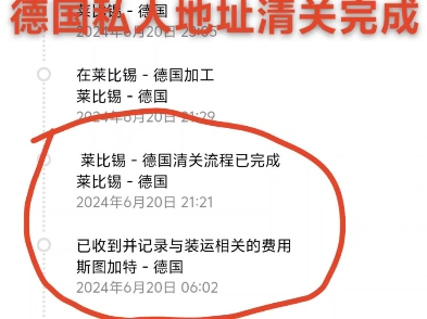 DHL到德国地址的 ,收件人清关不了,我们妥妥搞定 代理德国DHL清关代理德国UPS清关代理德国FedEx清关哔哩哔哩bilibili