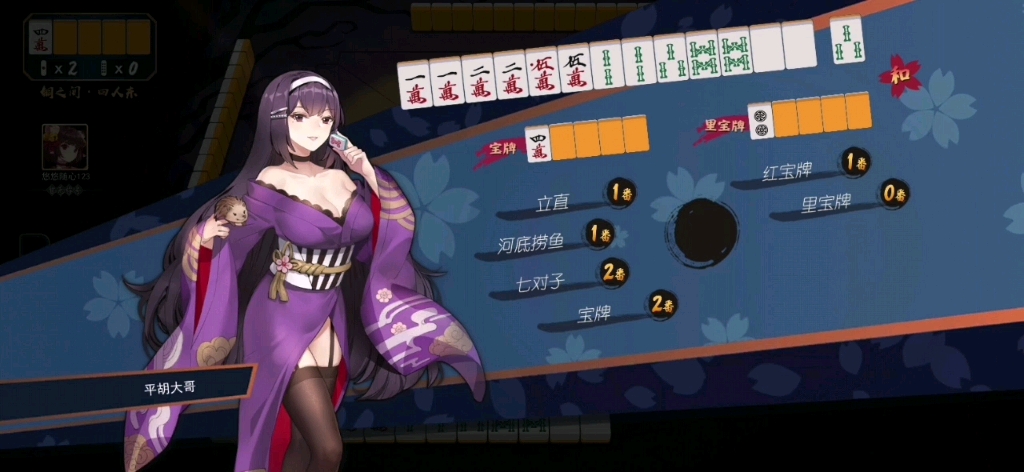 河底捞鱼,新手运气麻将