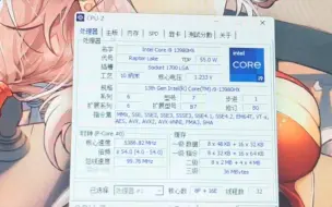 Download Video: 重制版～INTEL CORE I9-13980HX处理器默频状态下性能参数和CPU-Z测试得分。感谢粉丝“crlemontree68”提供测试视频！