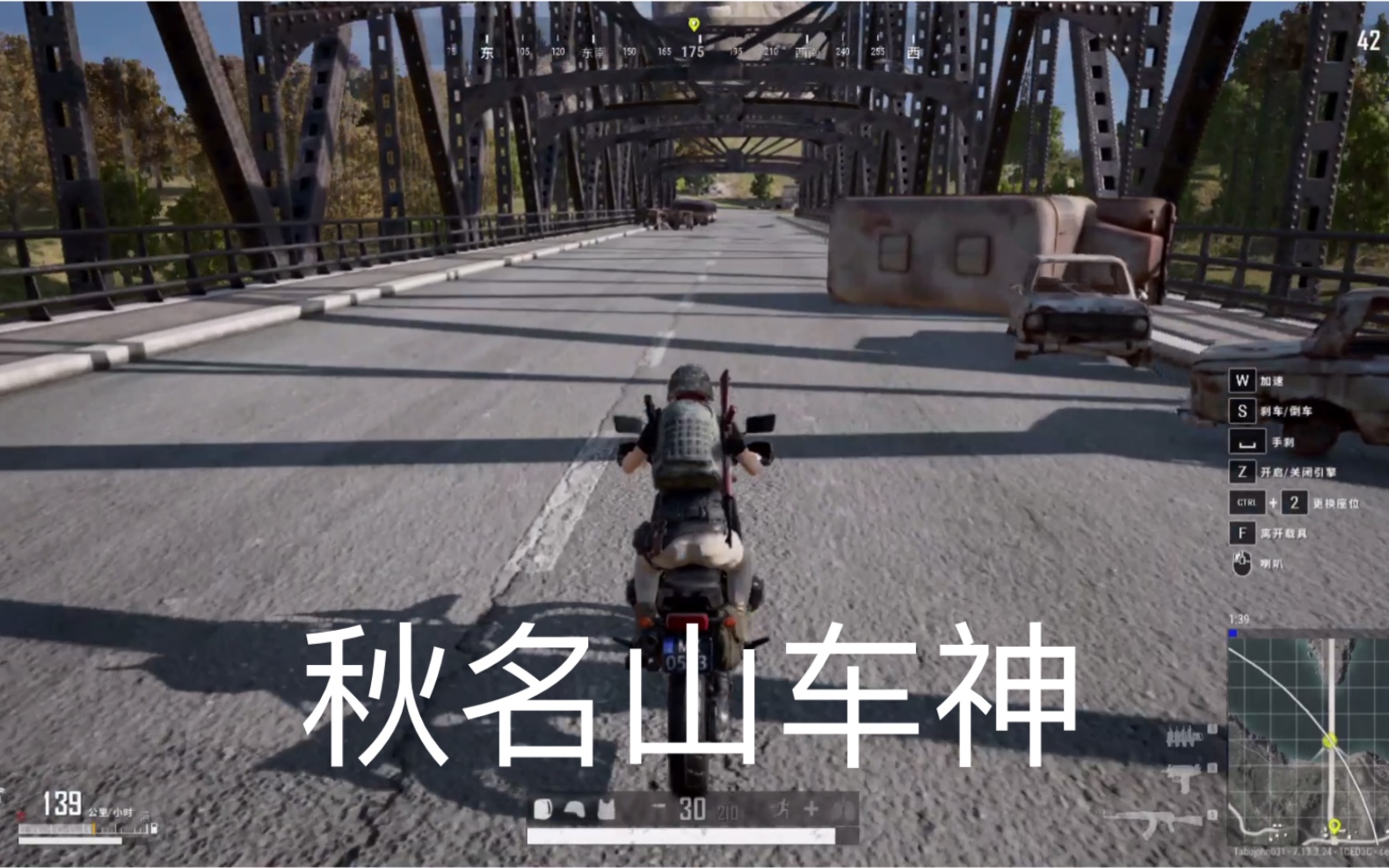 pubg搞笑時刻-秋名山車神請求出戰