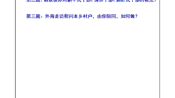 姜宇遴选全课——四川省宜宾市珙县县直机关选调(遴选)面试真题哔哩哔哩bilibili