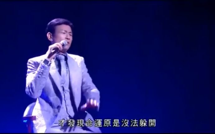 [图]《岁月无情》(现场版)粤语经典歌曲MV-秋官郑少秋