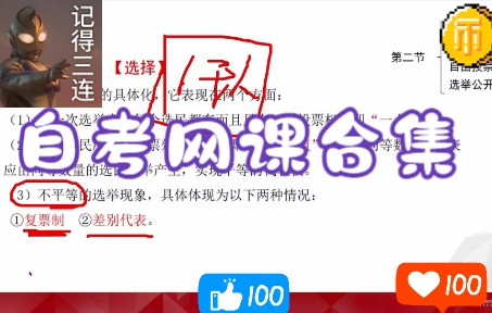 [图]【西方政治制度】行管本_精讲4