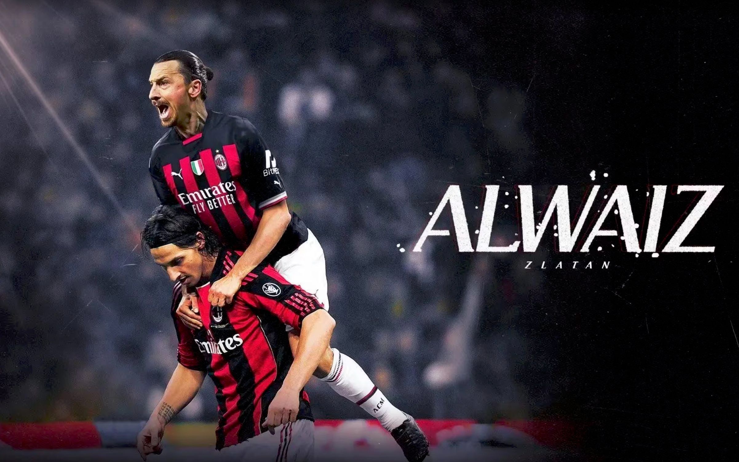 【兹拉坦·伊布拉希莫维奇】他身披11号球衣,他照耀了圣西罗|一代传奇