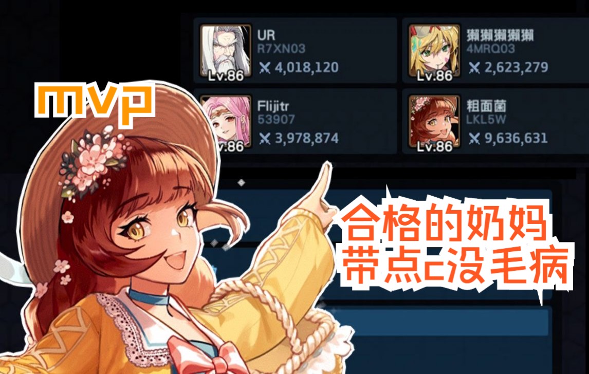 坎公骑冠剑火奶把敌人全杀了就能保护好队友了吧国际服防守模式火奶