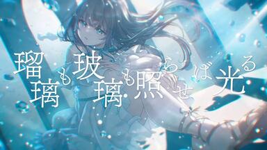 ARForest×nayuta】Imaginary Arcadia【授权转载】_哔哩哔哩_bilibili