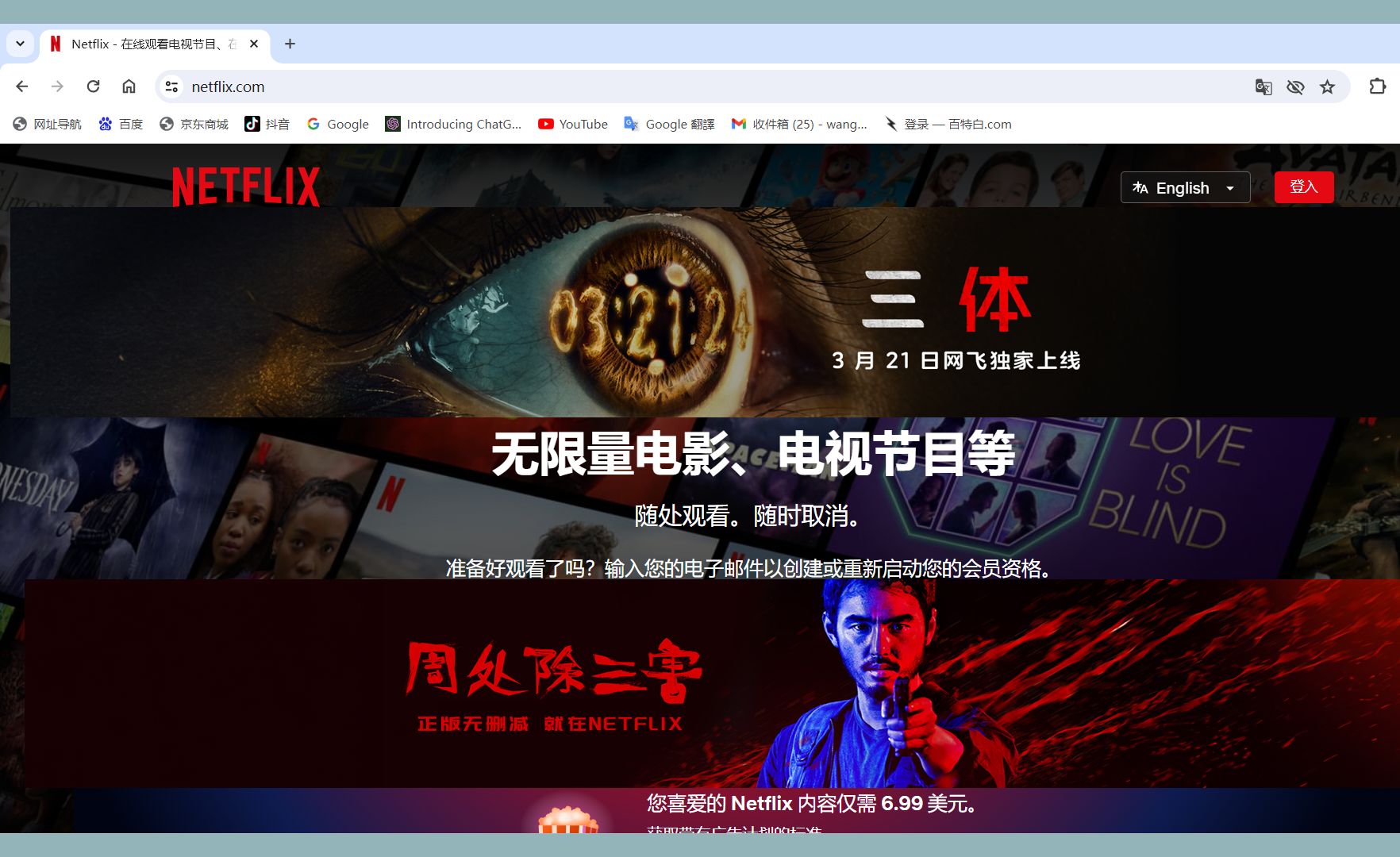 [图]Netflix(奈飞)最新使用教程，刷剧必备，教你低价开通Netflix/奈飞/网飞