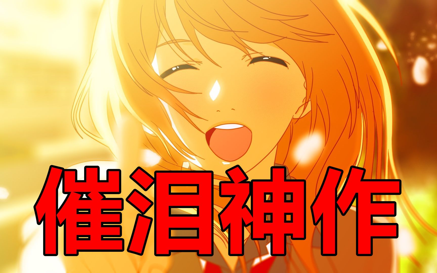 我在七年后等着你