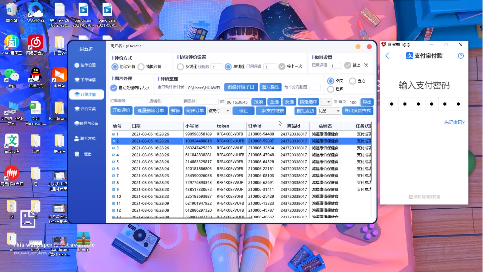 拼多多出评价 拼三多批量化补单出评价哔哩哔哩bilibili