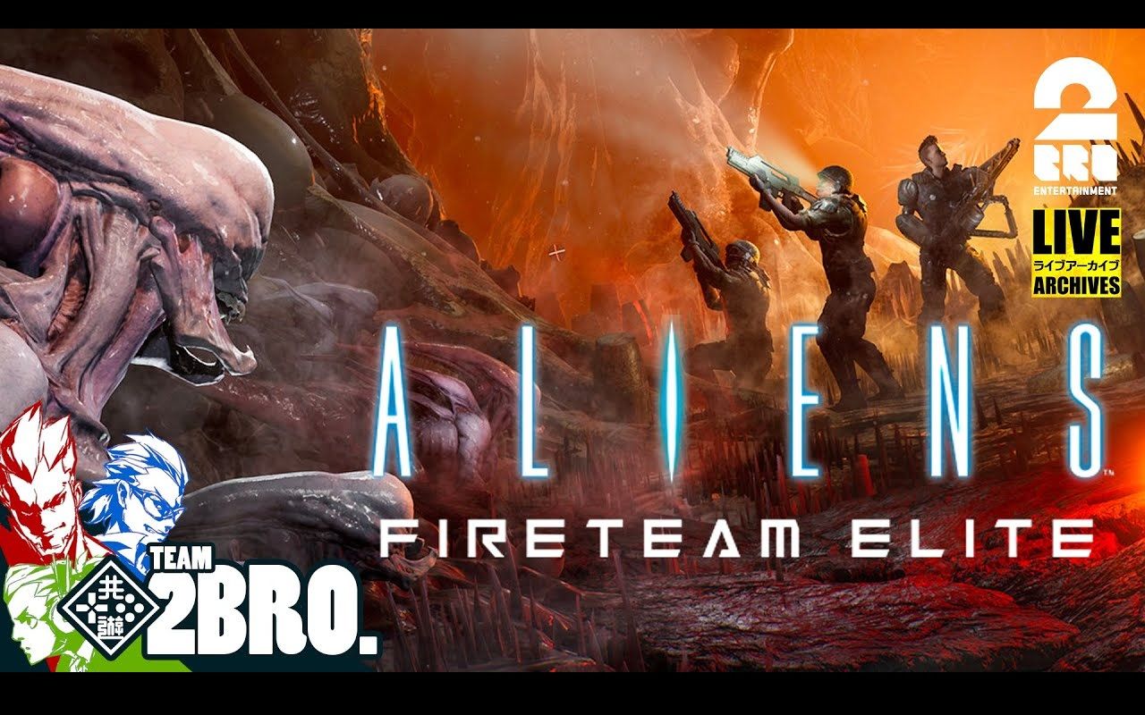 弟者,兄者,乙一的「异形:火力小队」更新中【2bro.】