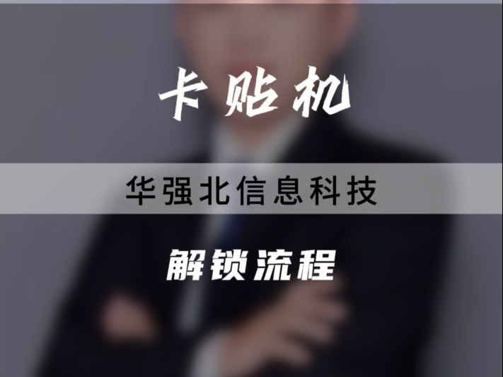 官解网络锁方法