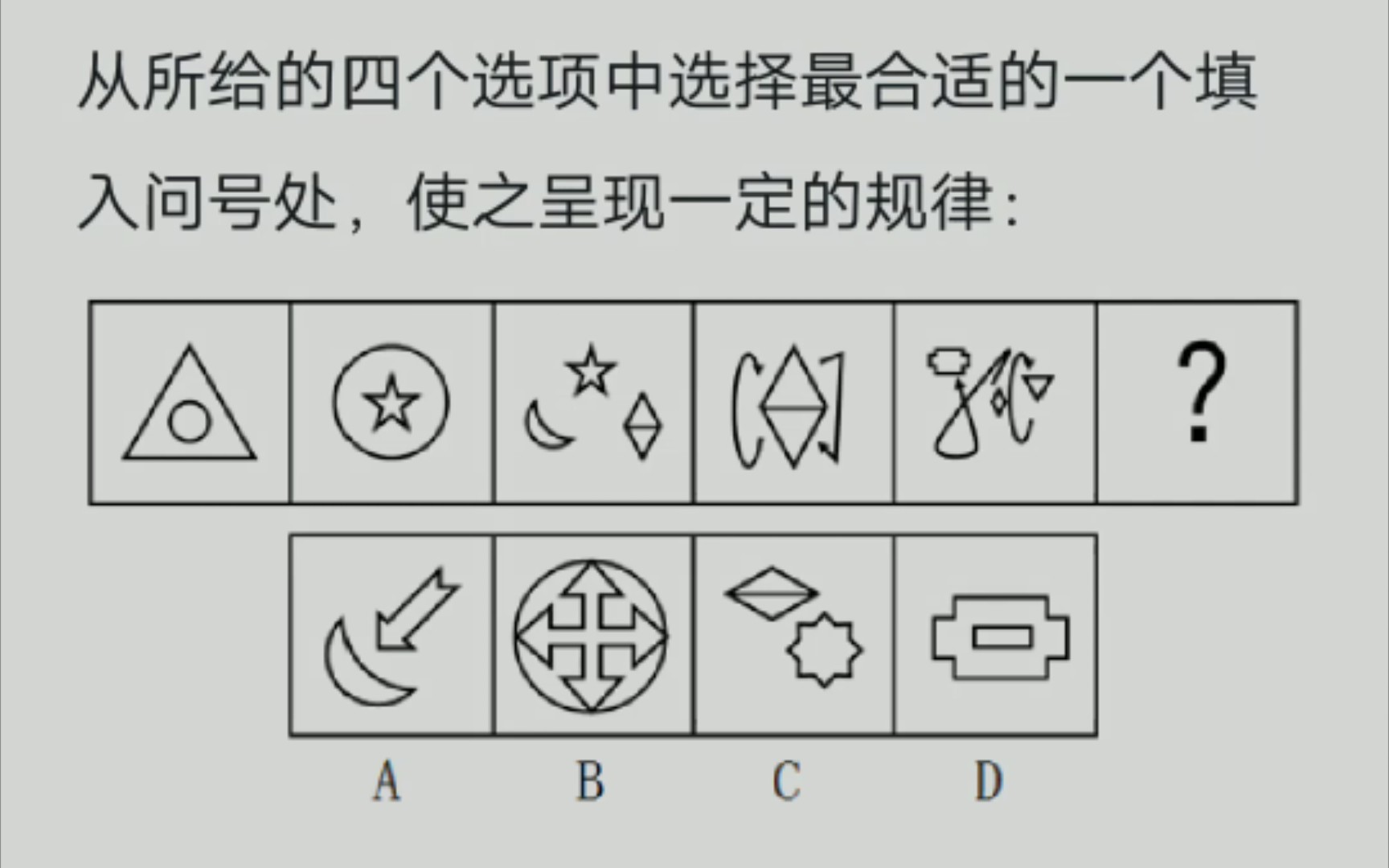 [图]别蒙了，让你一眼看出答案。每日十道题，巩固练习图形规律。迅速提高图形推理题目。