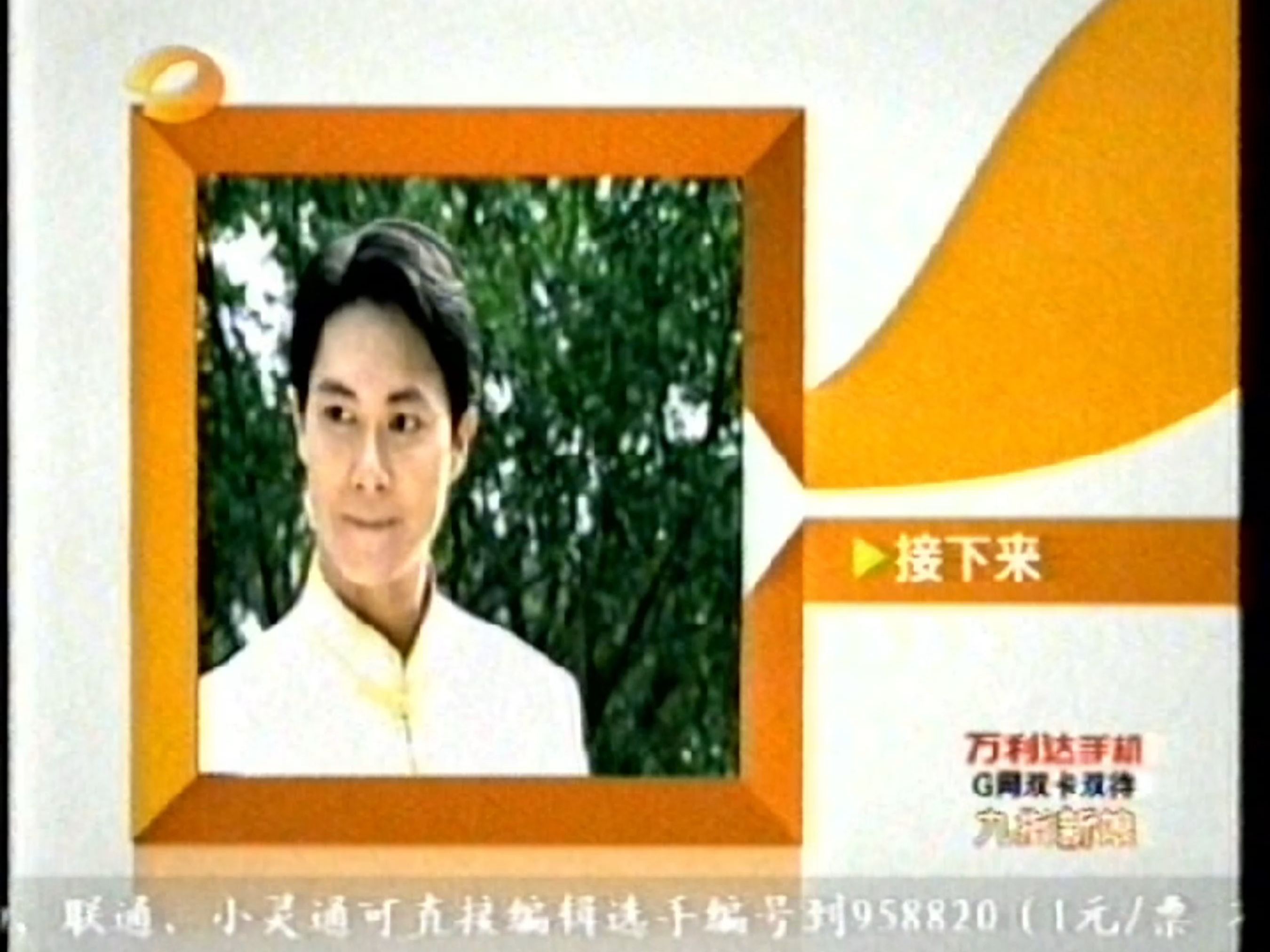 湖南卫视2009图片