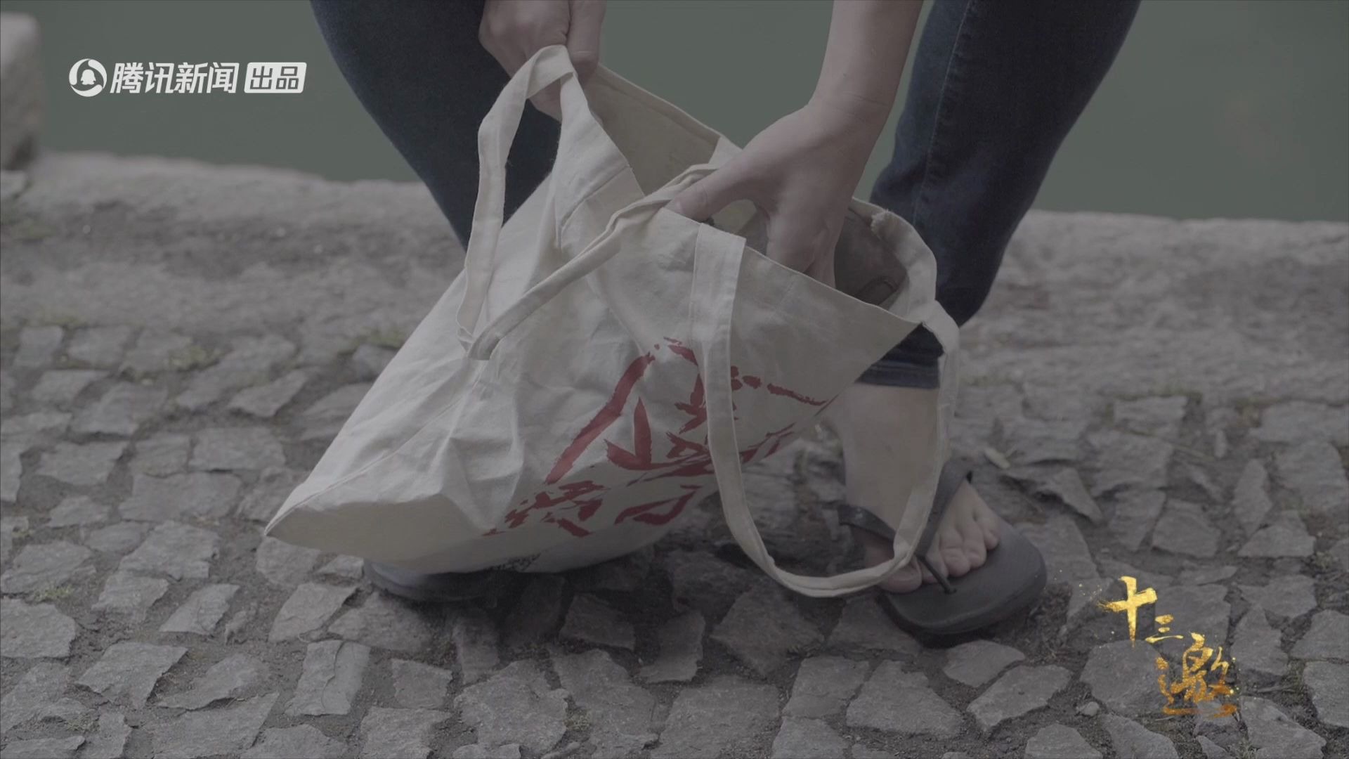 可能是许知远第一次被嘉宾要求换掉人字拖十三邀