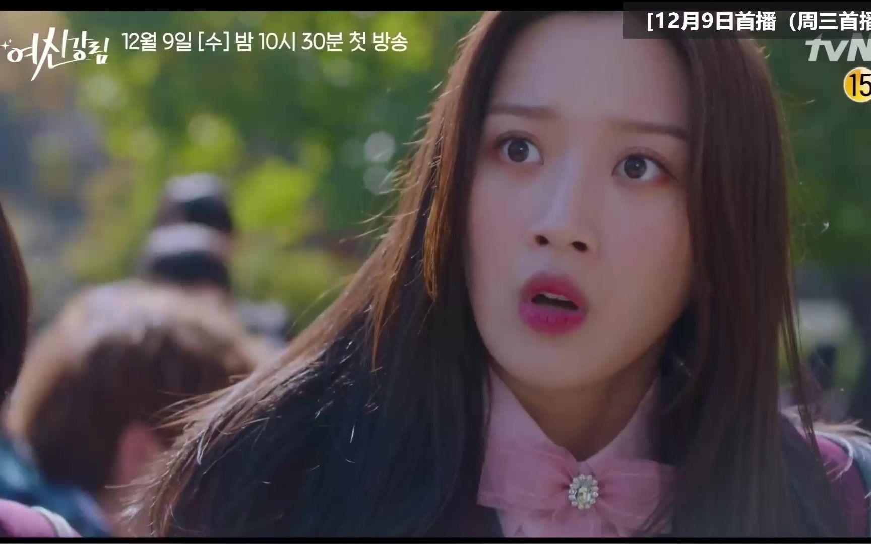 女神降临最新预告高清合集真漫画里走出来的男女主99相似