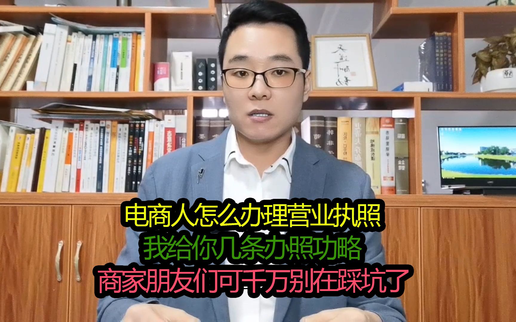 电商营业执照怎么办理?经营范围怎么写?给你几条办照功略!哔哩哔哩bilibili