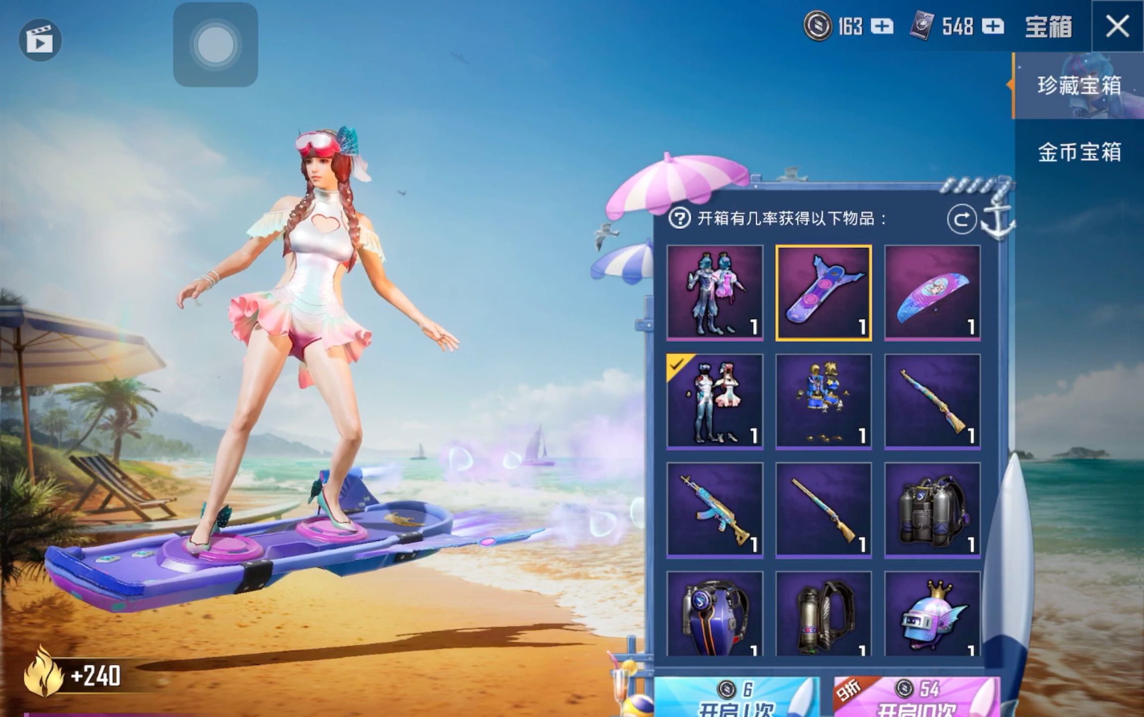 和平精英新军需深海曼妙抽奖当非洲人辛辛苦苦攒下了三个十连抽之后怀