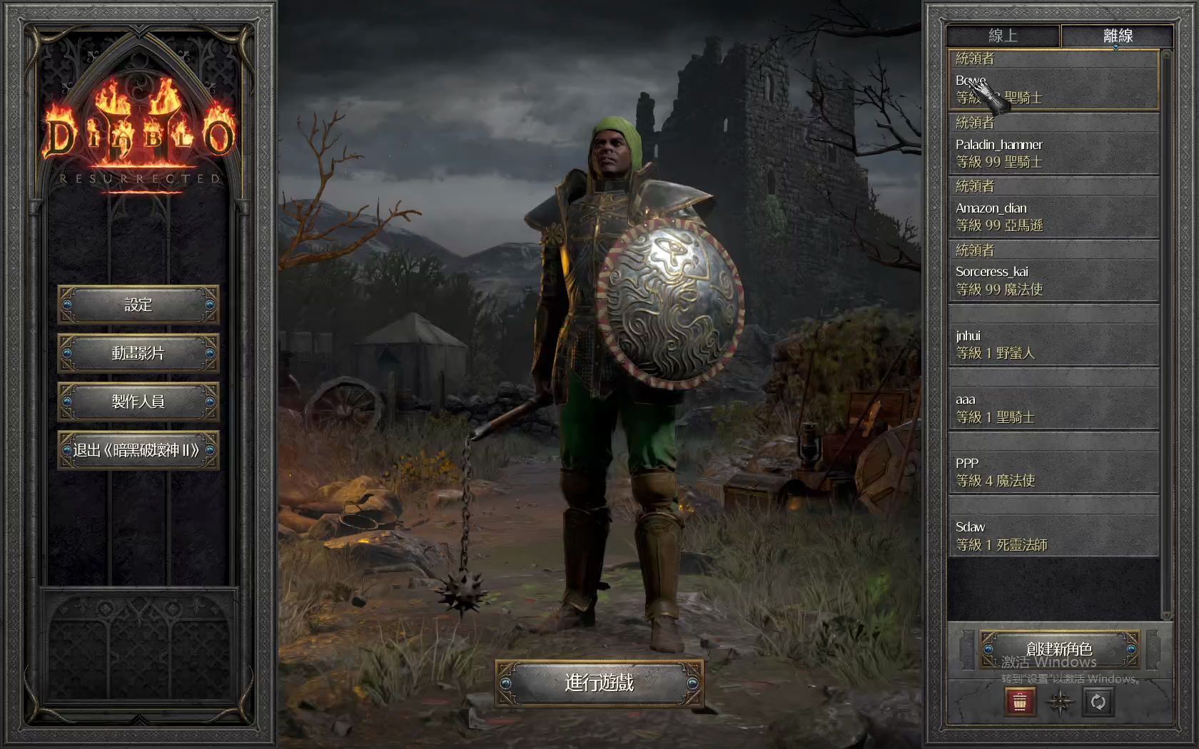 暗黑2世界第一圣骑士3套乔贝罗换神圣小盾底材装备和安脸2022-04-01