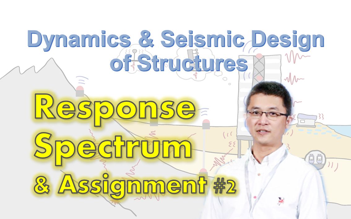 Earthquake response spectrum | 结构抗震分析与设计 28哔哩哔哩bilibili