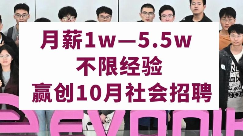 14薪,小众化工外企,大量岗位缺人,带薪年假,955周末双休,年度旅游,生育补贴,免费班车以及住房补贴哔哩哔哩bilibili