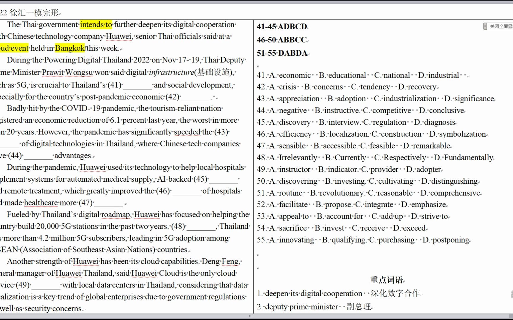 2022年上海市徐汇区高三英语一模完形哔哩哔哩bilibili