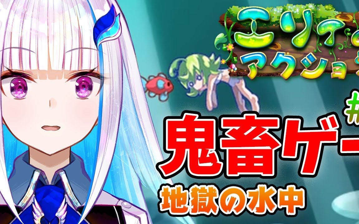 【熟/励志】被鬼畜游戏折磨惨叫暴言频出的嚣张皇女【莉泽/字幕付】