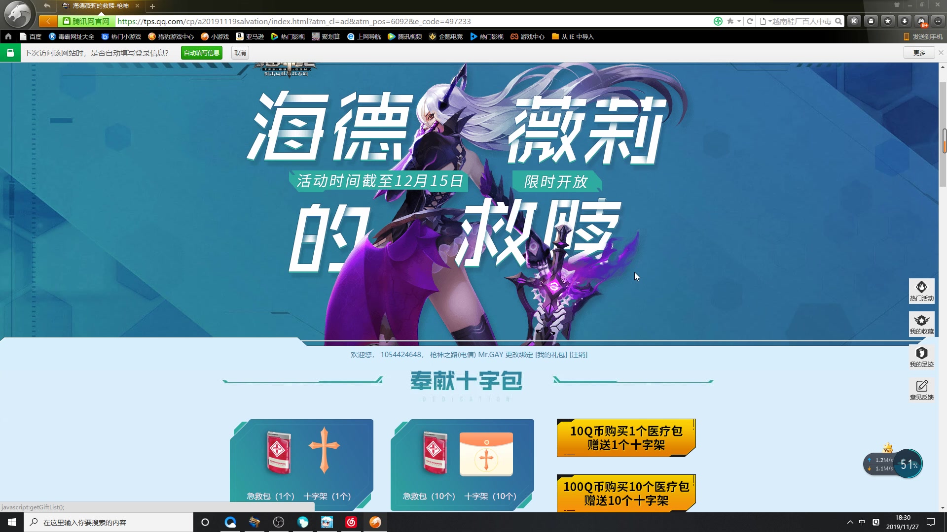 【枪神纪】500挑战海德薇莉的救赎