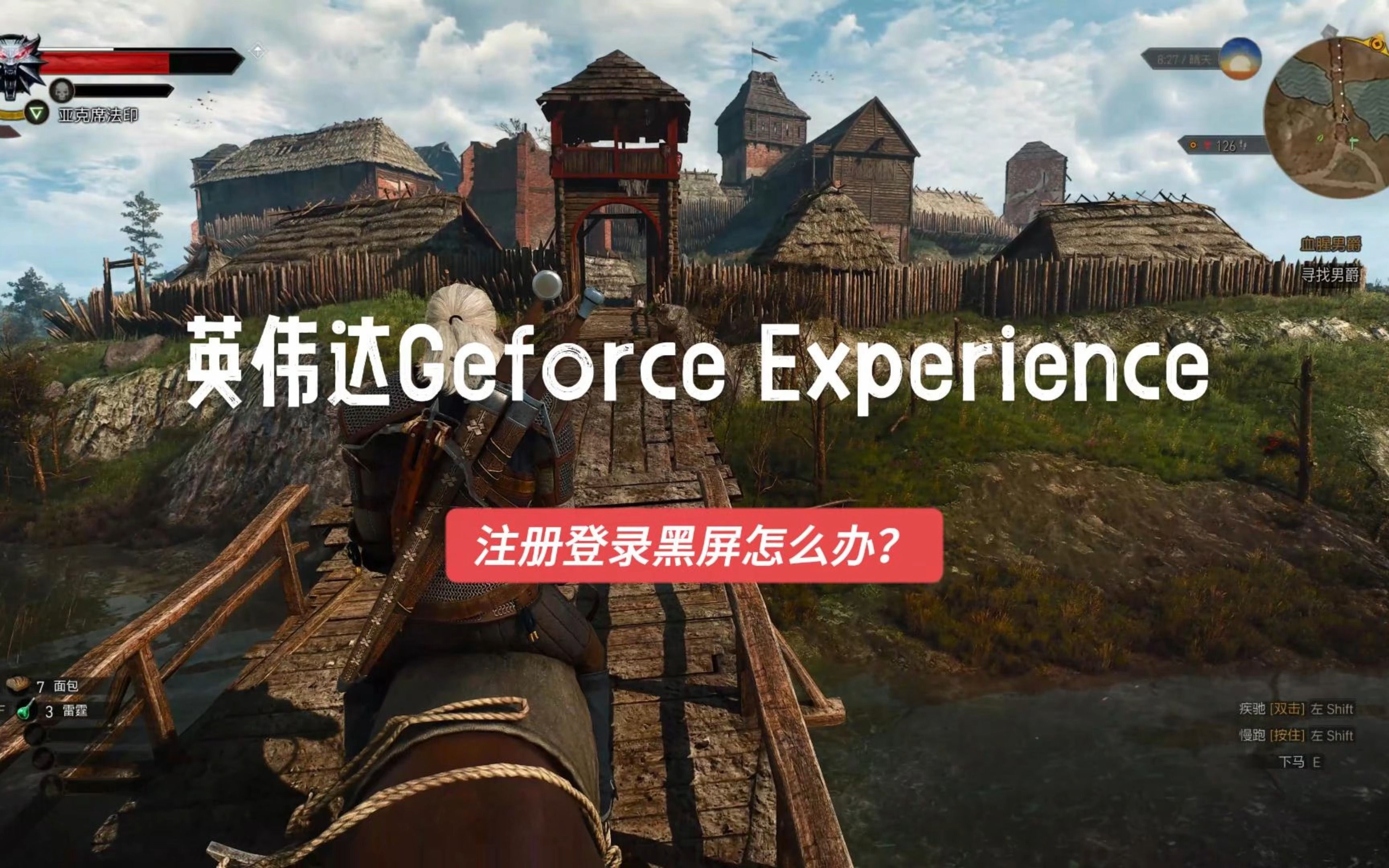 英伟达显卡Geforce Experience游戏优化软件 注册登录黑屏怎么办?单机游戏热门视频