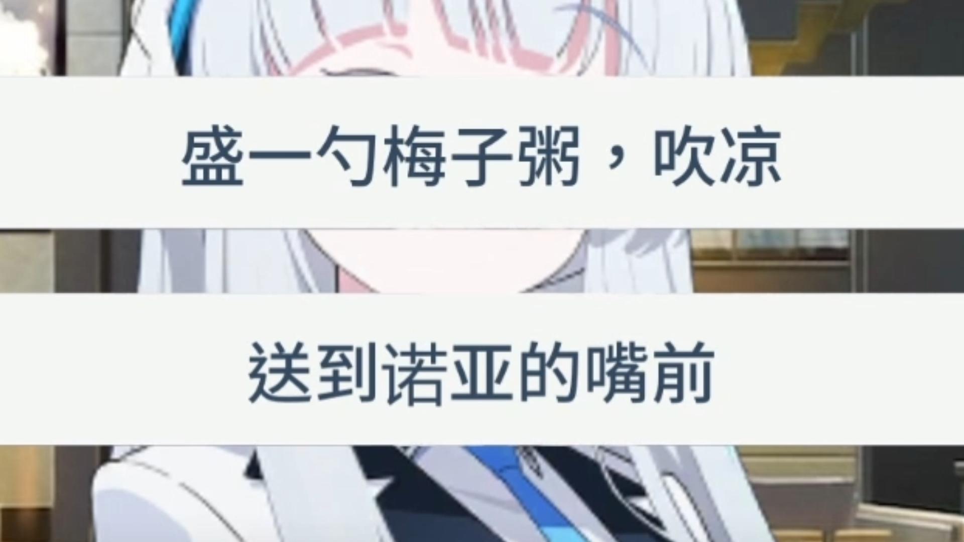 诺亚与生病的老师与梅子粥【碧蓝档案同人二创】哔哩哔哩bilibili