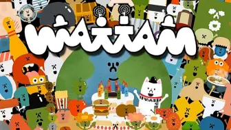 【谜之声录播】wattam 圆满【已完结】