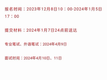 中国人民大学高等教育学考博解析、参考书、复试信息哔哩哔哩bilibili