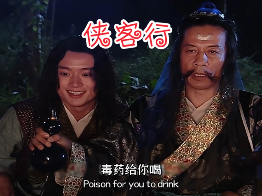 狗哥喝了张三李四的毒酒一跃成为顶级大侠