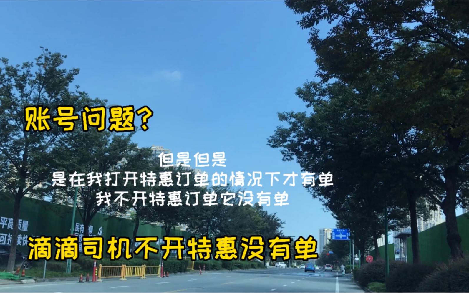 杭州滴滴司机没有订单,账号问题,咨询滴滴客服哔哩哔哩bilibili