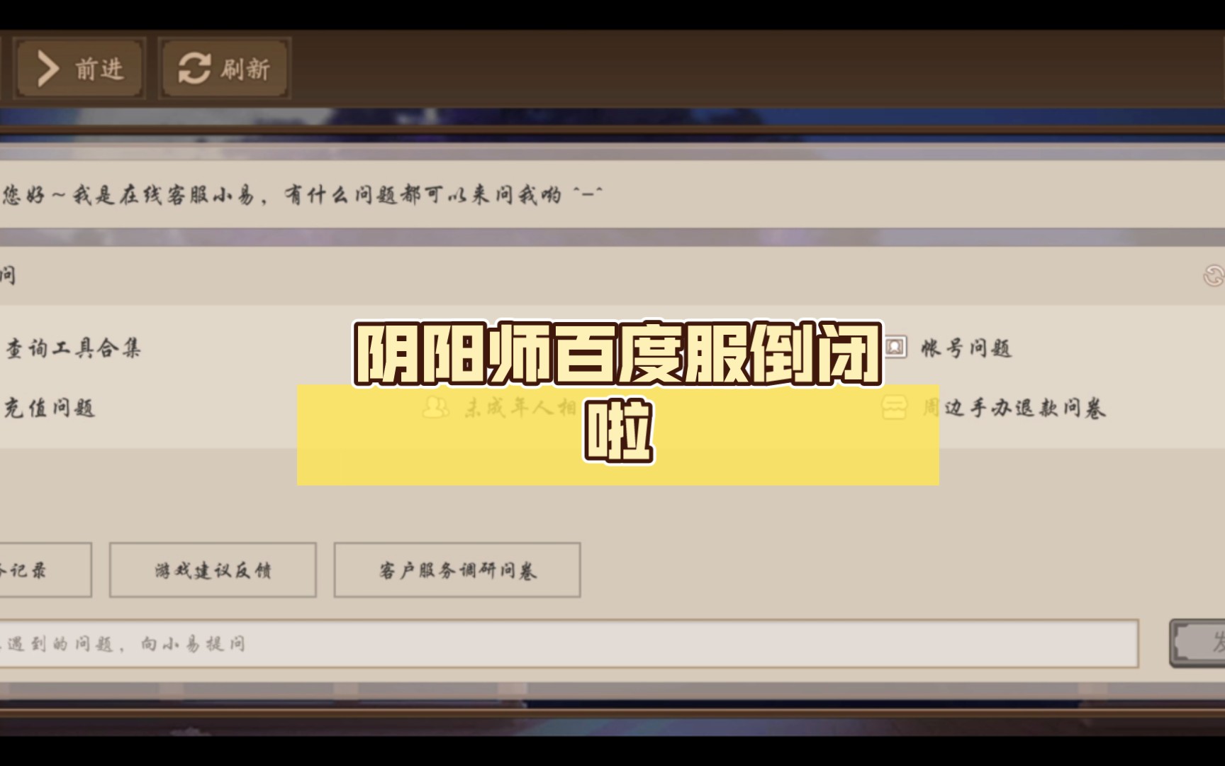 阴阳师百度版新引擎=阴阳师百度版新引擎攻略