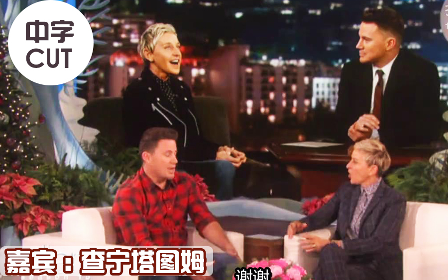 [图]【Cut/中字/EllenShow】钱老板做客宣传雪怪大冒险