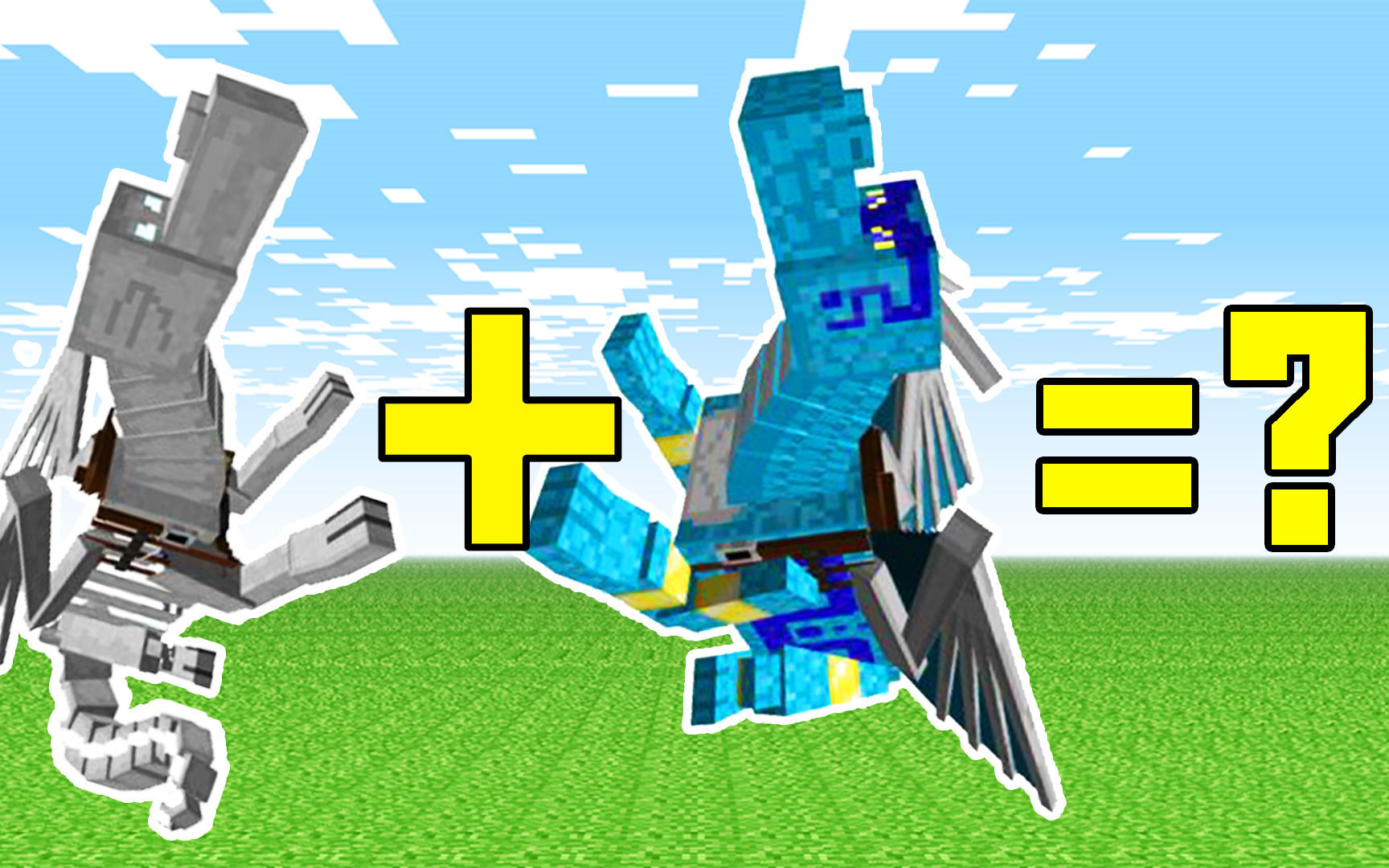 【木鱼】搞事情让以太龙和骨龙蛋!我的世界驯龙高手p33