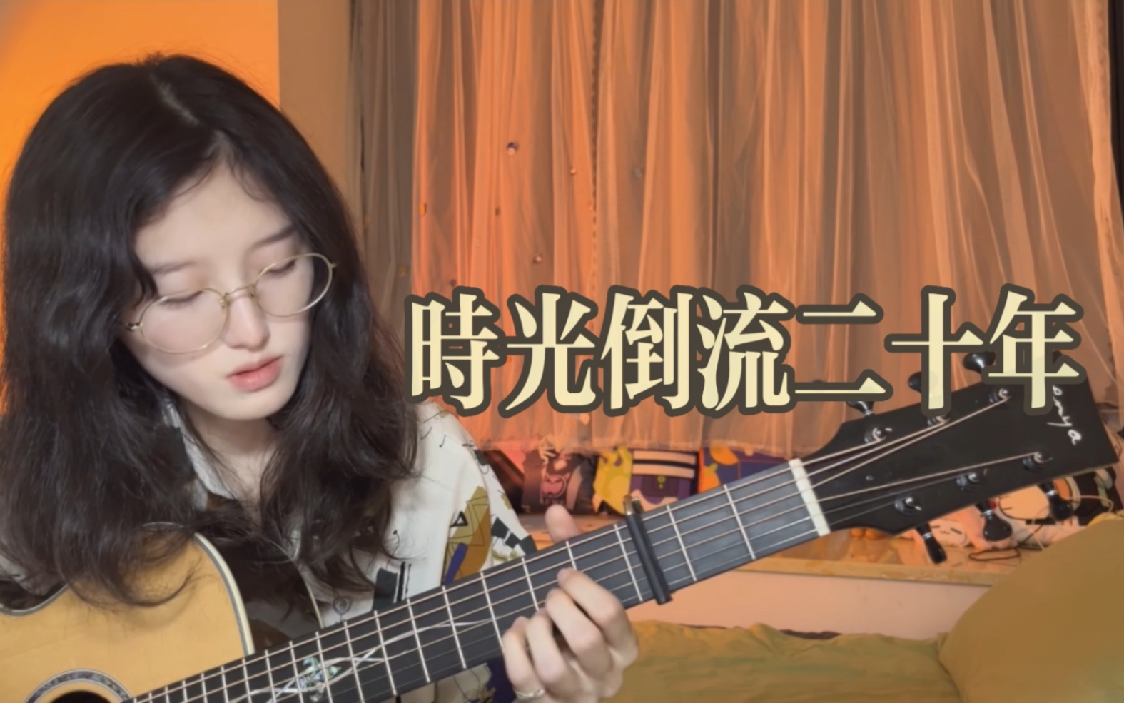 [图]你六岁当天 已是我偶像｜时光倒流二十年 - 陈奕迅（cover.）