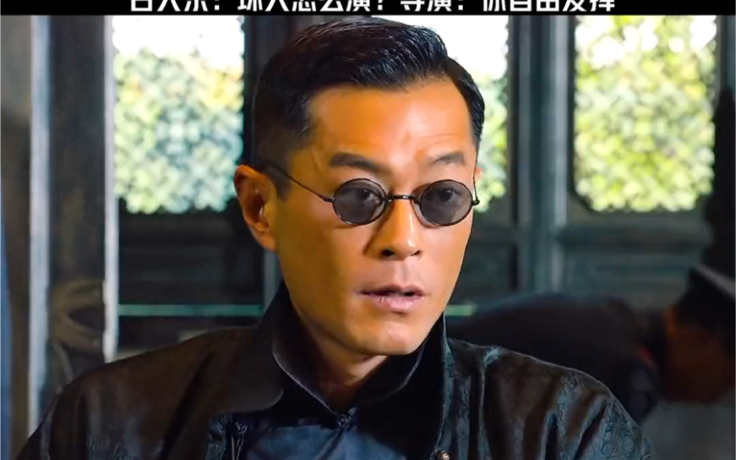 古天乐:坏人怎么演?