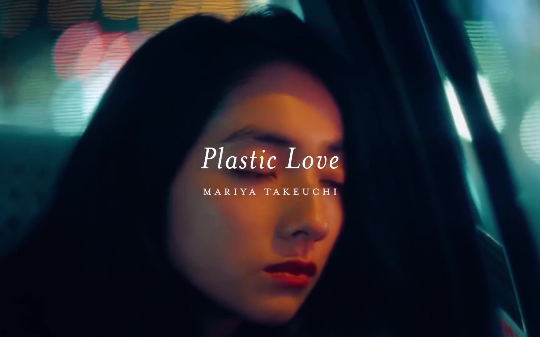 [图]【每周一推】中字【Plastic love/东京夜景】7分钟长版本自剪1080p60FPS