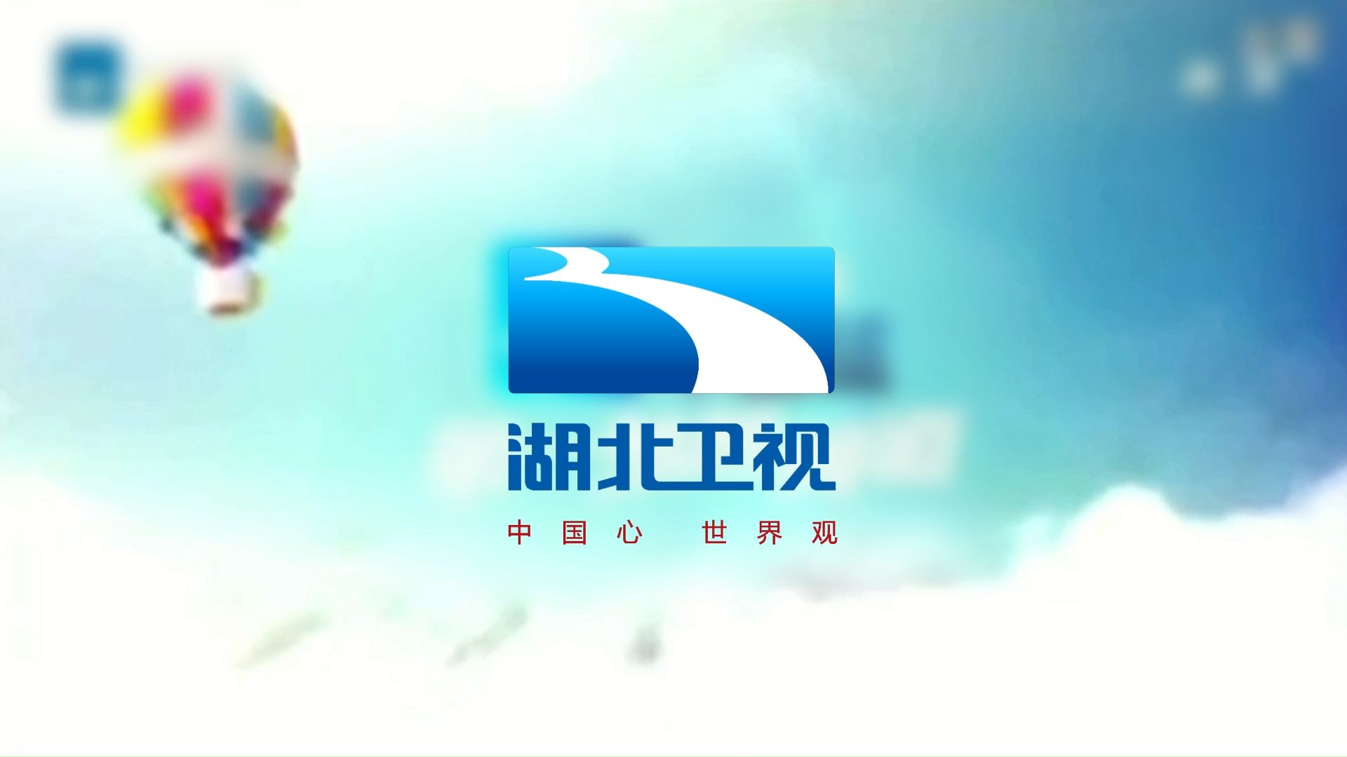 2012年湖北卫视id让梦飞起来篇