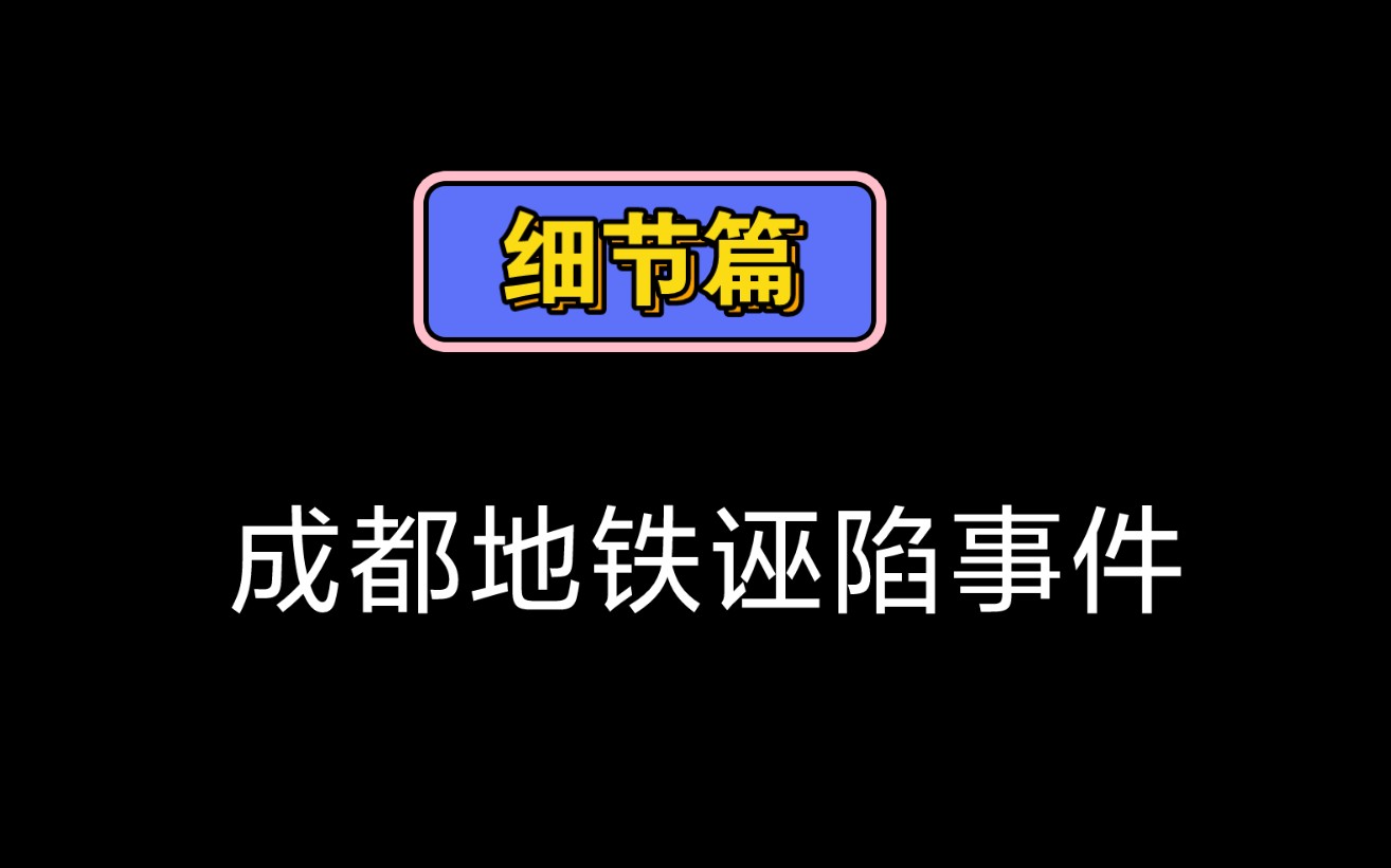 [图]魔鬼在细节里