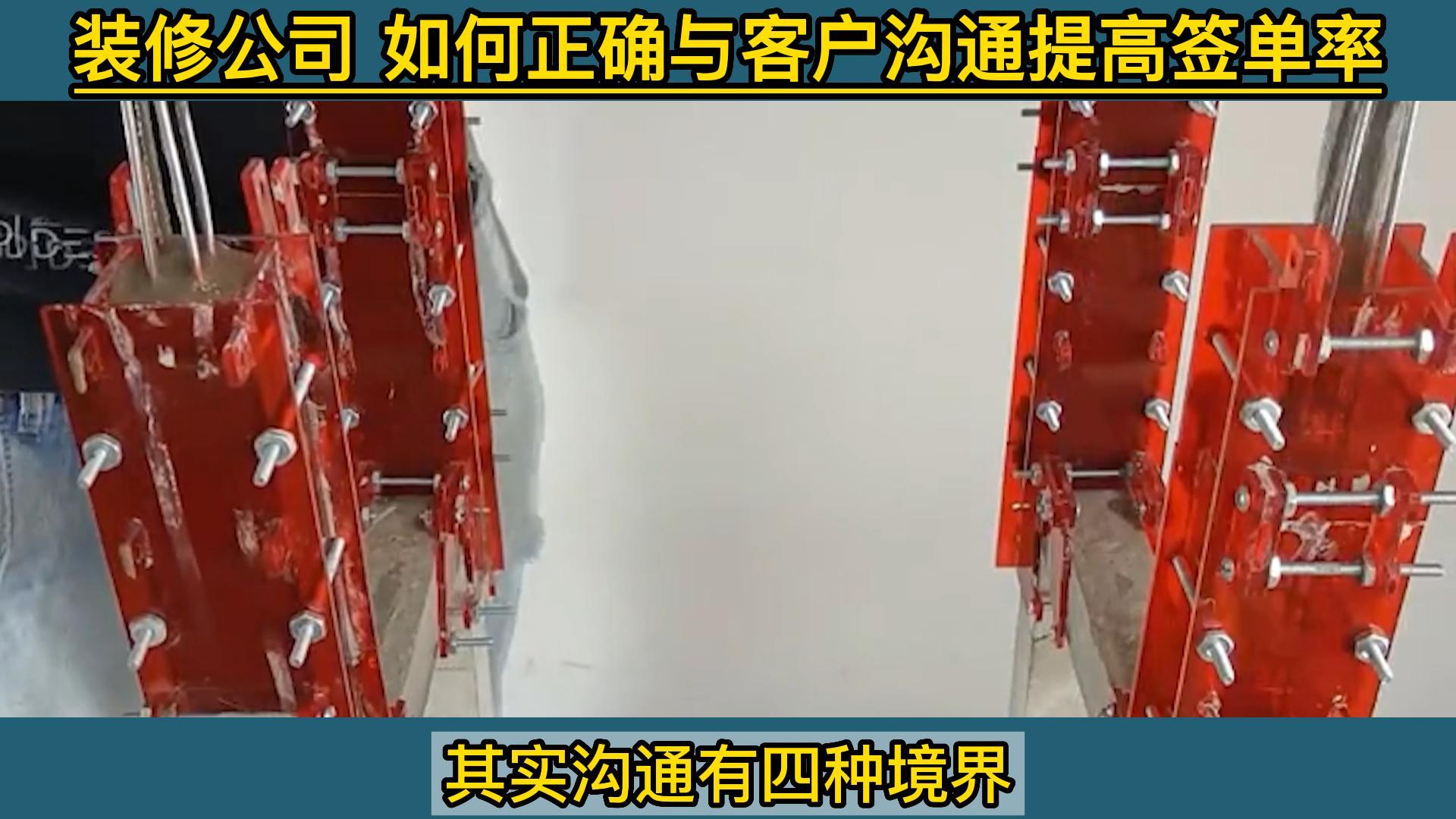 装修公司如何快速签单,如何与客户沟通提高签单率哔哩哔哩bilibili