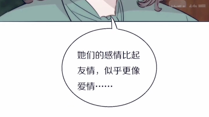 《双镜》漫画 不愧是许幼1,主动出击啊哔哩哔哩bilibili