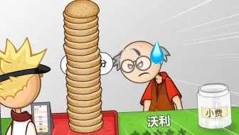 这已经不能称之为汉堡了！