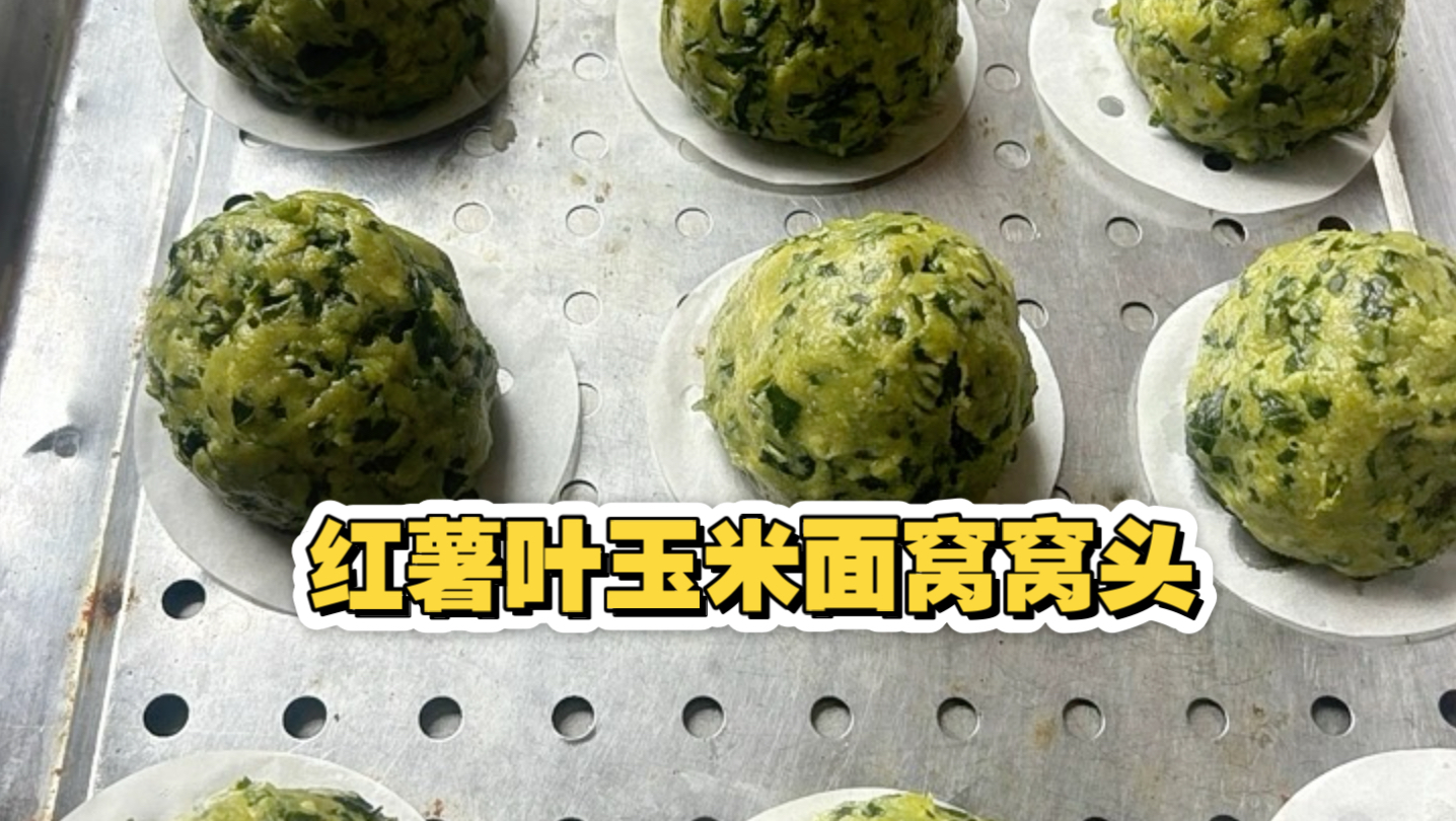 乡村美食