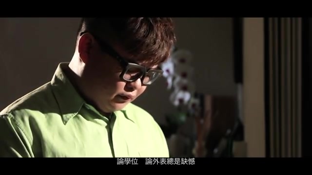 [图]好听的音乐却无人知晓，符家浚《自动弃权》，好听到掏心窝！